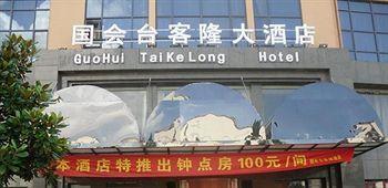 Kelong Hotel Zhuangyuan Road - Xuancheng 宣州区 外观 照片