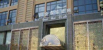 Kelong Hotel Zhuangyuan Road - Xuancheng 宣州区 外观 照片